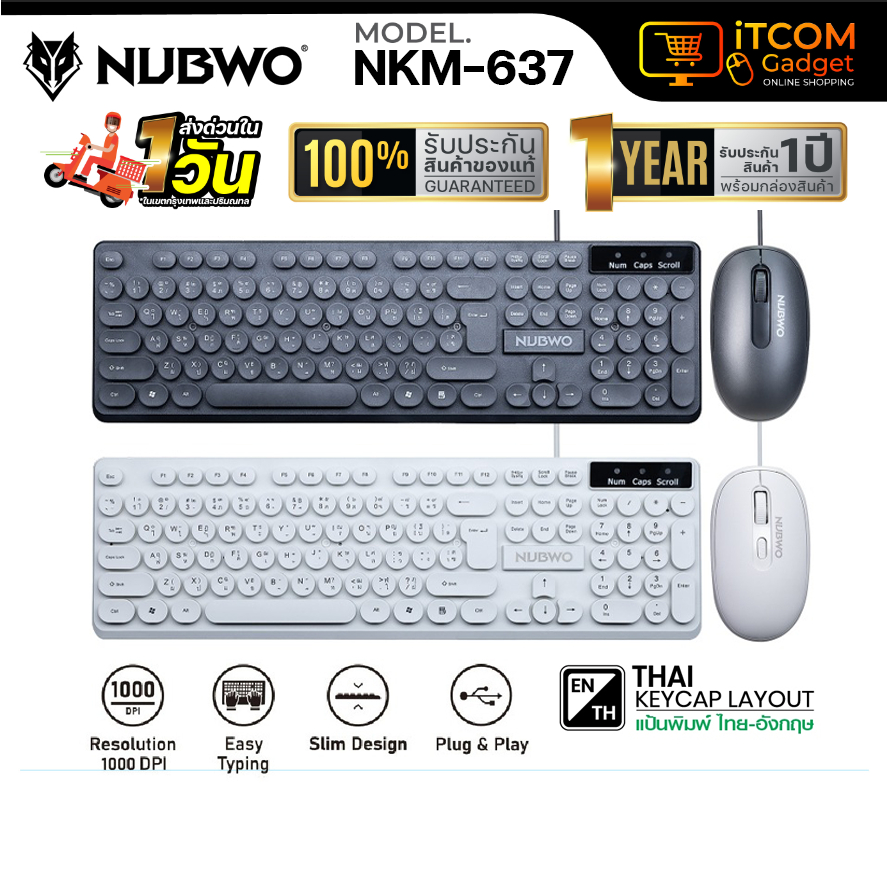 คีย์บอร์ดและเมาส์ NUBWO NKM-637 Keyboard+Mouse USB Wired Combo เชื่อมต่อง่าย ปุ่มกลมลอยดีไซน์มินิมอล