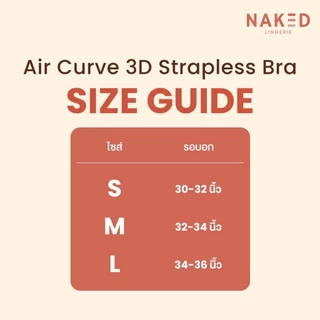Naked SET บราเกาะอกไร้โครง+กางเกงกระชับ หุ่นสวยกระชับทุกสัดส่วน บราอกชิด ไร้ขอบ ไร้ตะเข็บ เก็บหน้าท้อง เก็บต้นขา เก็บ