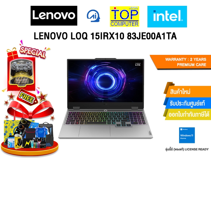 LENOVO LOQ 15IRX10 83JE00A1TA /i7-13650HX/ประกัน 2 Years Premium Care