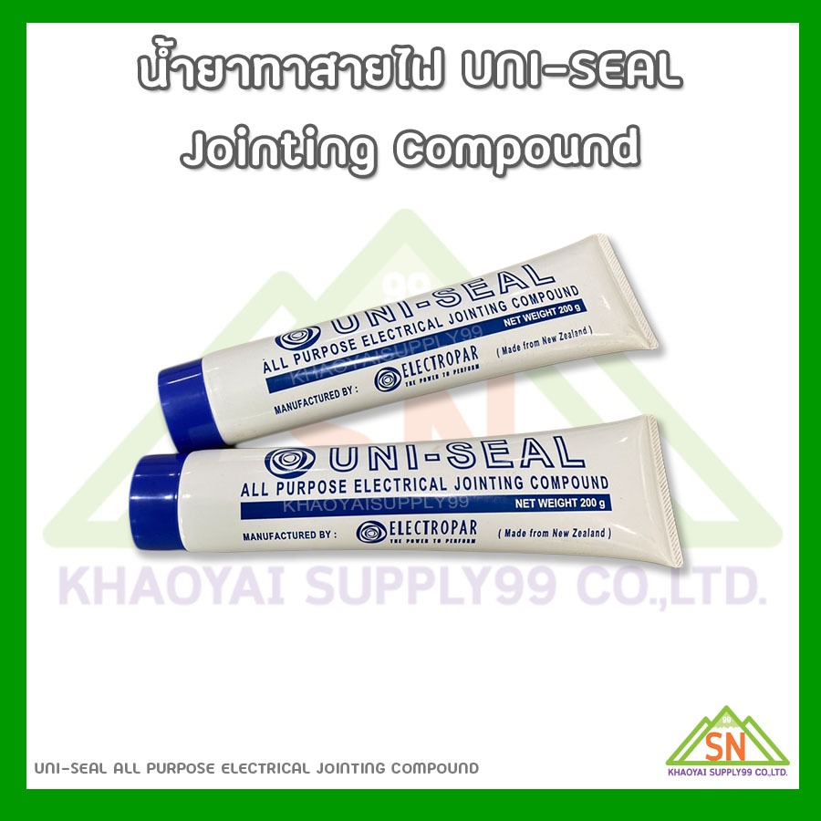 น้ำยาทาสายไฟ หรือที่เรียกว่า จ๊อยคอมปาวด์ (Jointing Compound) UNI-SEAL
