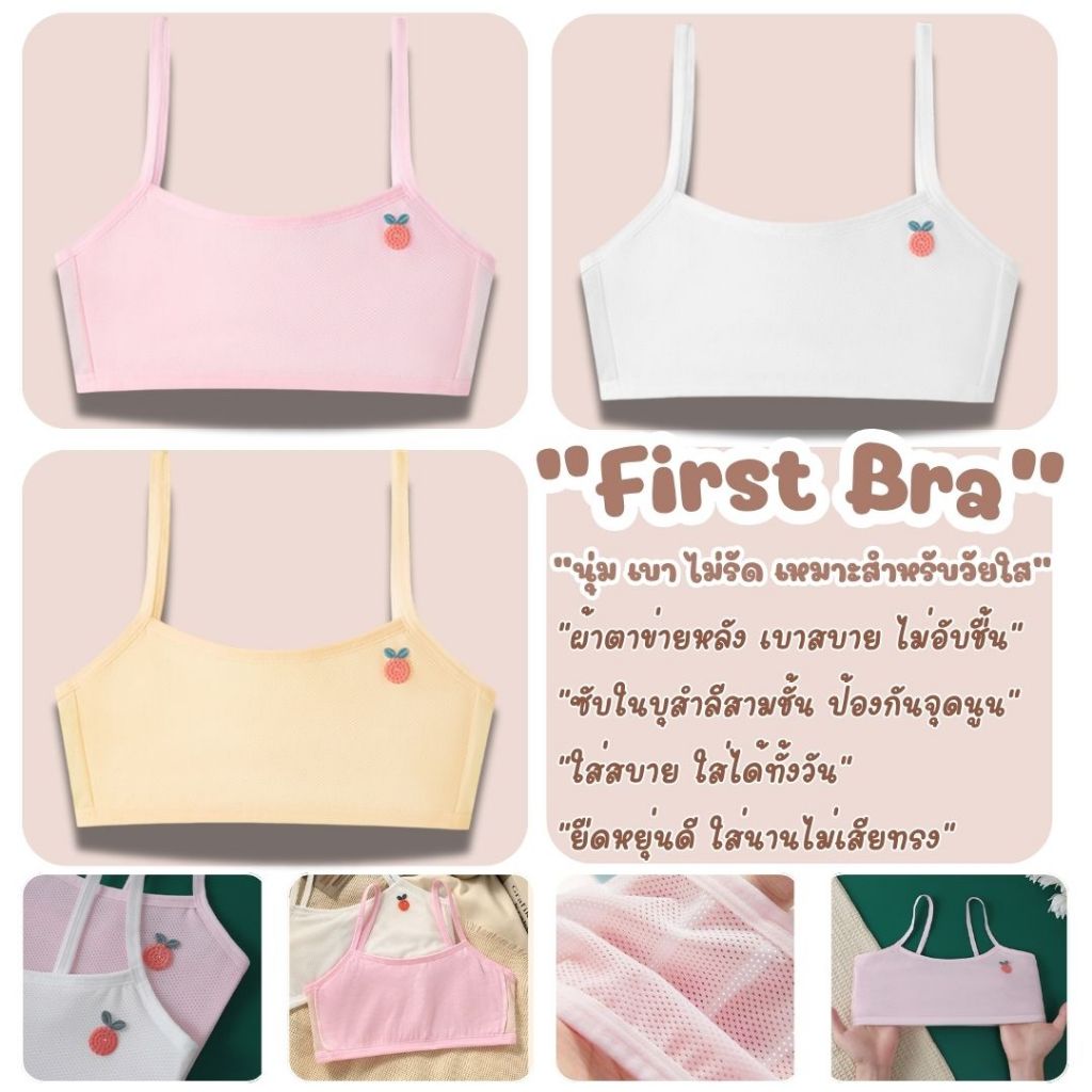 LoveIs Bra  (N1017)   Strawberry Cute Bra – บราน่ารักลายสตรอว์เบอร์รี