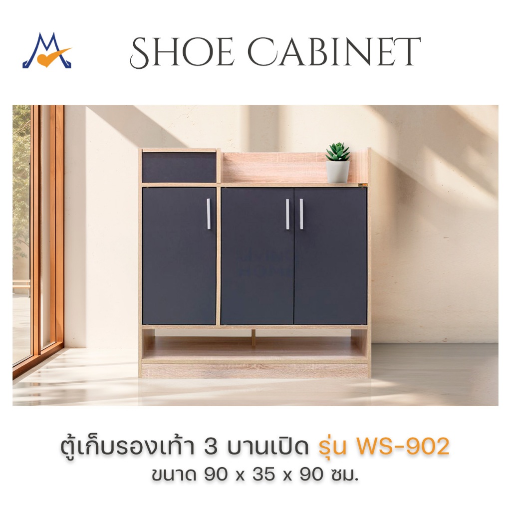 My Living Mall ตู้วางรองเท้า 90 ซม. รุ่น WS-902 / XCU ตู้เก็บรองเท้า ตู้รองเท้า