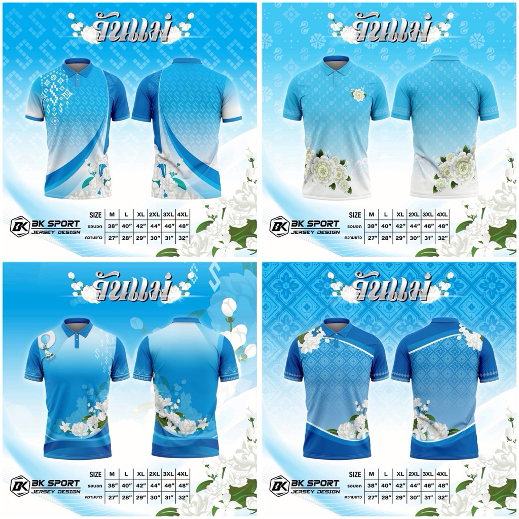 เสื้อวันแม่2025 คอปก คอวี  สวมใส่ได้ทั้งผู้ชาย ผู้หญิง เนื้อผ้าคุณภาพ ระบายอากาศได้ดี (AU680723)