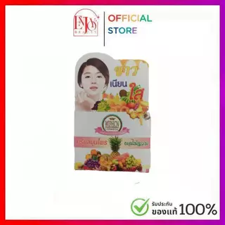 ครีมผลไม้รวม ลดสิว หน้าใส มีให้เลือก 2 สูตร กลางคืน/กลางวัน