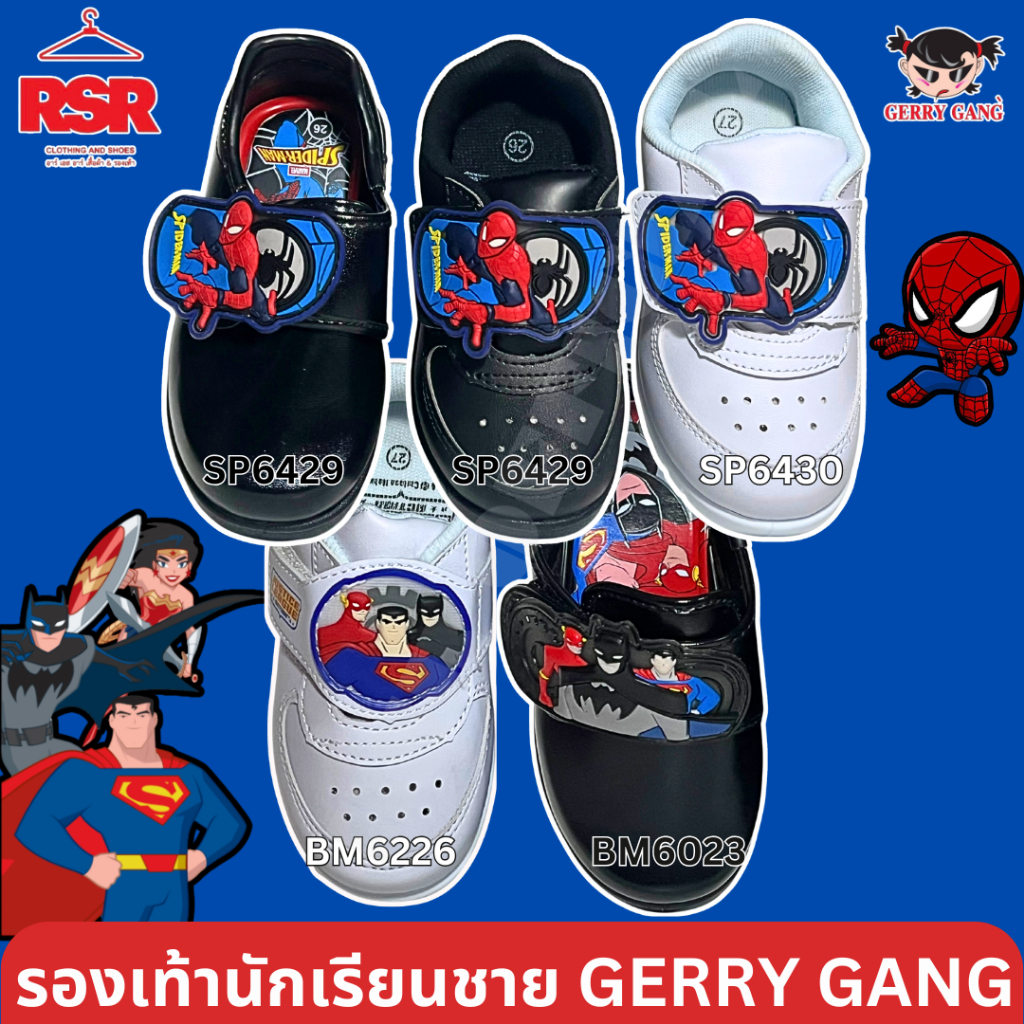 ((ออกบิลได้)) รองเท้านักเรียน อนุบาล ชาย สไปเดอร์แมน SPIDERMAN จัสทิกลีค JUSTICE LEAGUE GERRY GANG