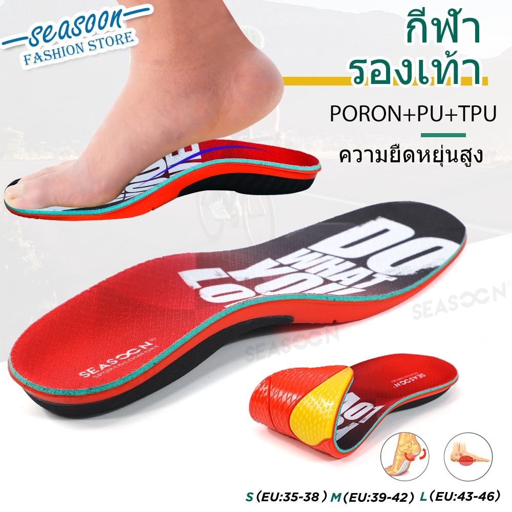 แผ่นรองรองเท้าแบบสปอร์ต Poron+PU+mesh+gel นุ่ม ทนทาน ดูดซับแรงกระแทก และระบายอากาศได้ดี (35-46)