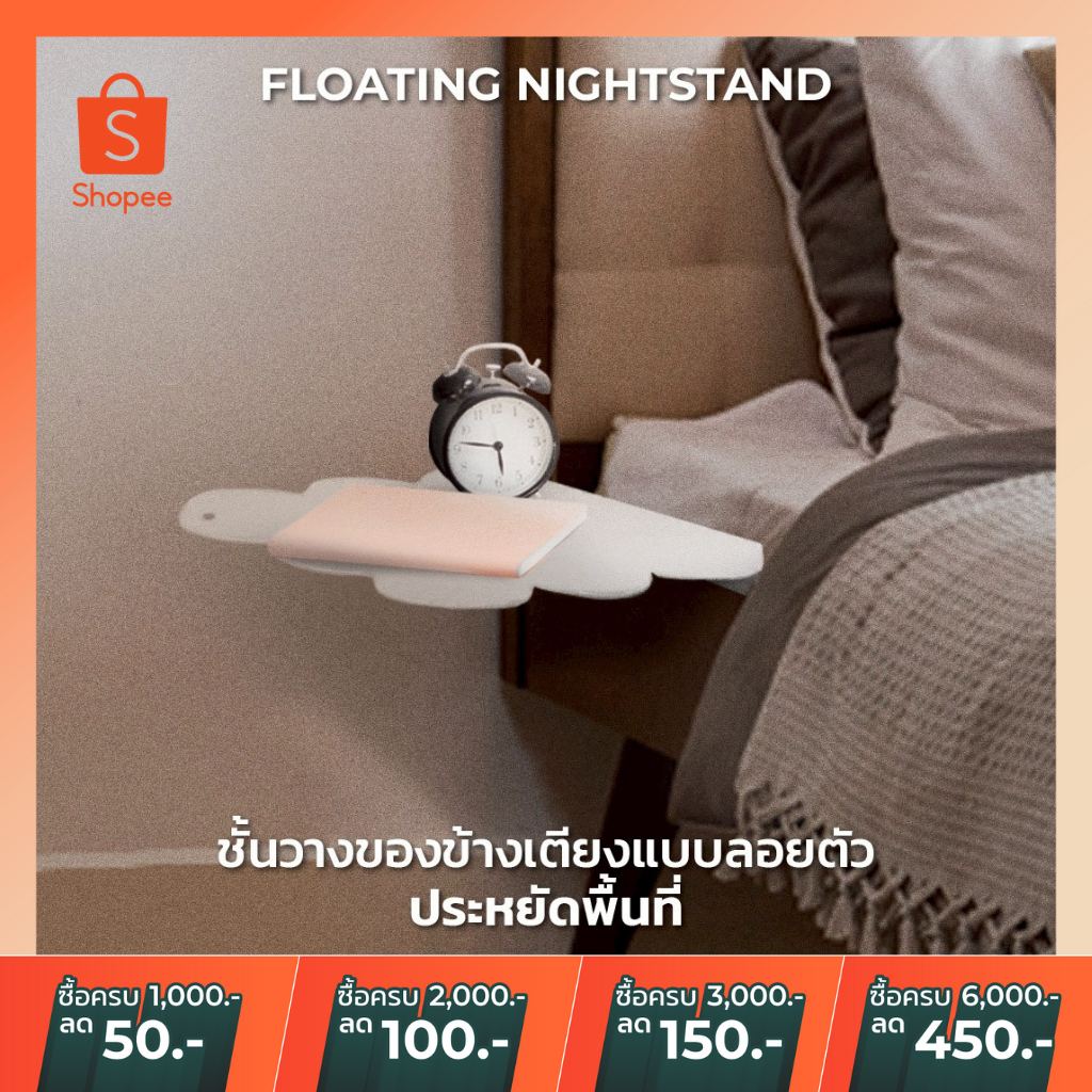 [พร้อมส่ง] ชั้นวางของข้างเตียง โต๊ะข้างสอดใต้เตียง ไม่ต้องเจาะ ประหยัดพื้นที่ ใช้ได้ทั้ง 2 ด้าน (Floating Nightstand)