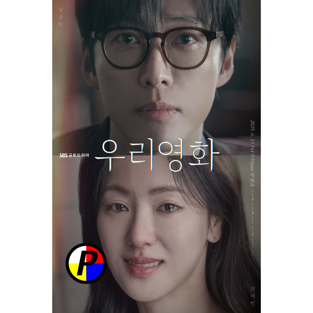 ดีวีดีหนัง Movie ใหม่ Our Movie (2025) 12 ตอน Movie ดีวีดี