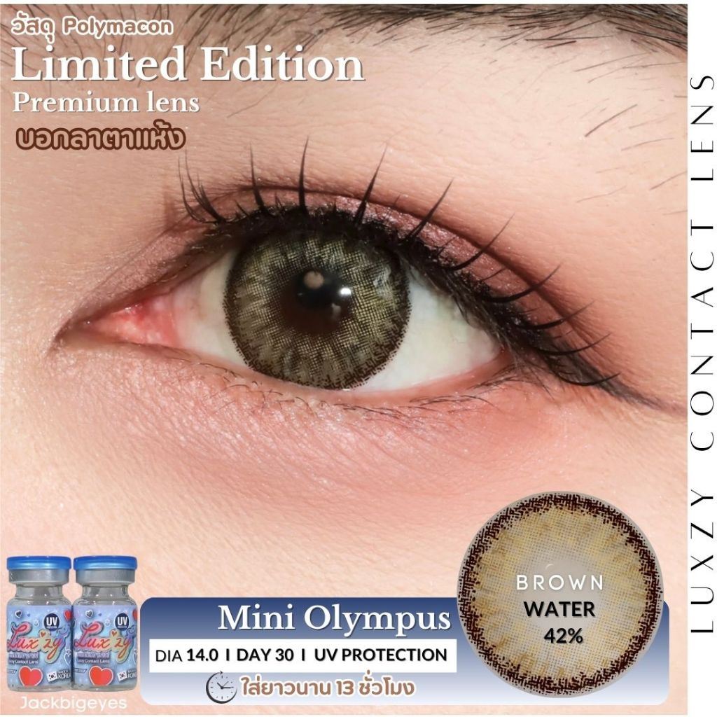 Limited By Luxzy Lens Mini Olympus Brown