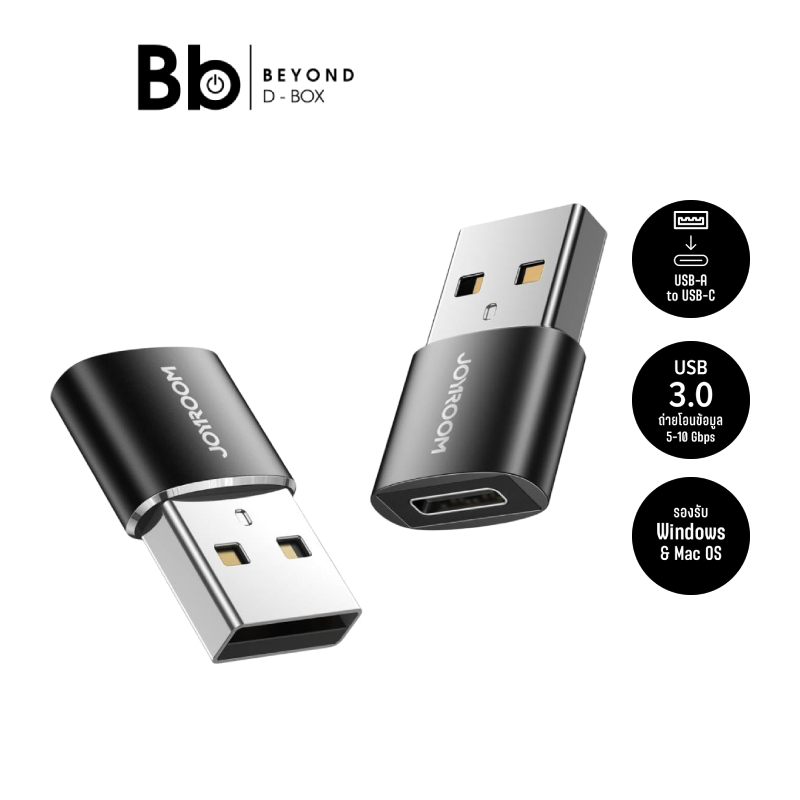 ตัวแปลง JOYROOM Adapter Connector S-H152 USB-A Male to USB-C 3.0A by BB Beyond D-Box