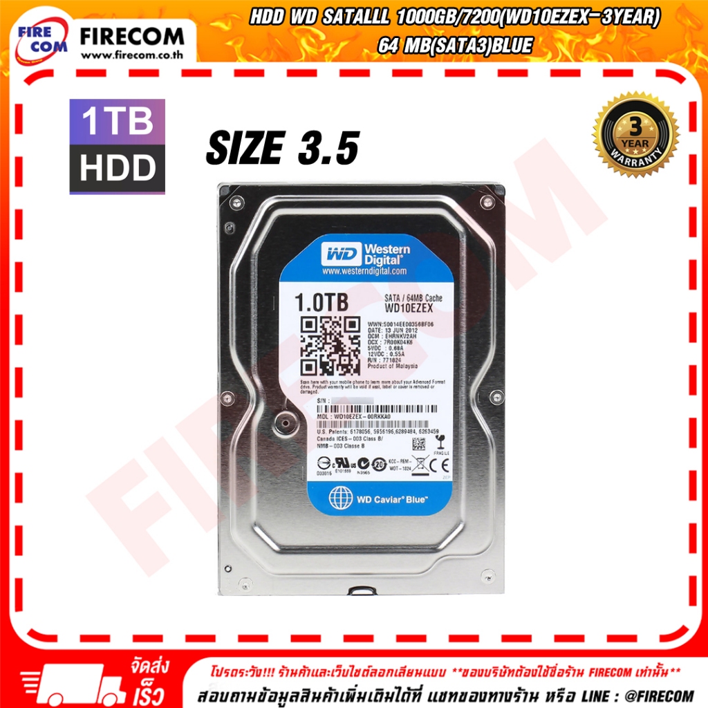 ฮาร์ดดิส WD SATAIII 1000/7200 BLUE 3Y (WD10EZEX)64Mb สามารถออกใบกำกับภาษีได้