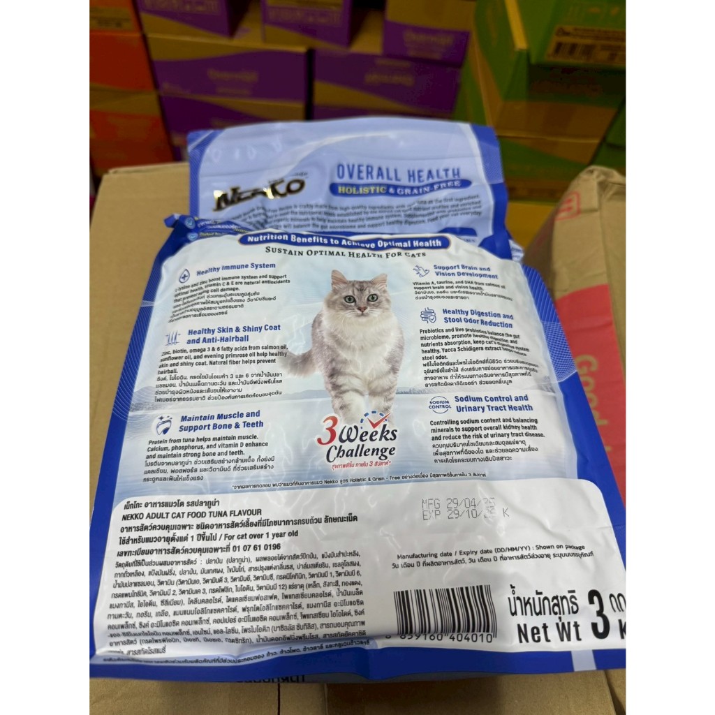 Nekko Holistic&Grain Free อาหารเม็ด สำหรับแมวทุกสายพันธุ์ ขนาด 2.8-3 kg รูปที่ 6