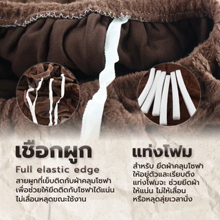 【COD】ผ้าคลุมโซฟา กำมะหยี่ แบบยืดหยุ่น สําหรับตกแต่งห้องนั่งเล่น สไตล์โมเดิร์น เรียบง่าย