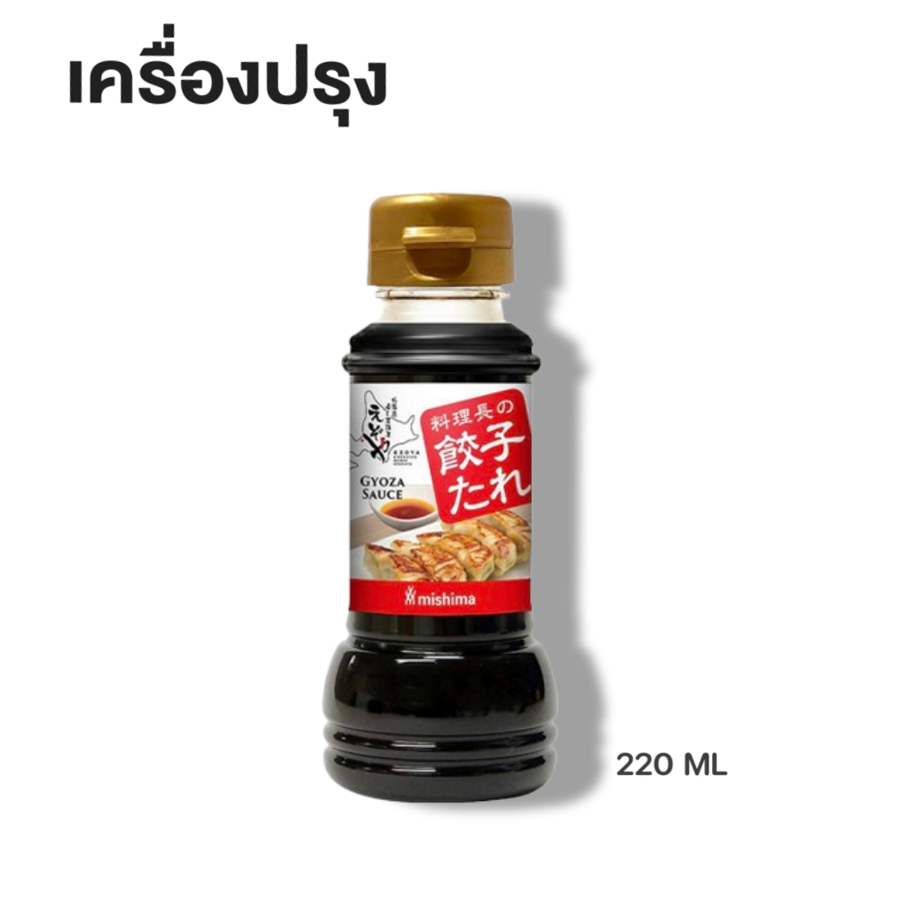 Mishima Gyoza Sauce 220ml มิชิม่า ซอสเกี้ยวซ่า 220 มล (22144)