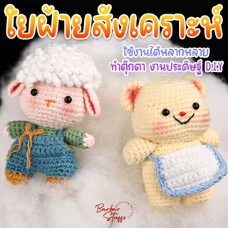 🇹🇭🚀💥 ใยฝ้ายสังเคราะห์ วัสดุ PP ทำตุ๊กตา ทำงานประดิษฐ์ DIY ทำหมอน ทำสื่อการสอน