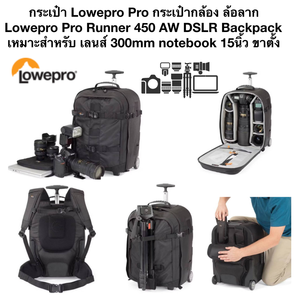กระเป๋า Lowepro Pro  กระเป๋ากล้อง ล้อลาก Lowepro Pro Runner 450 AW DSLR Backpack
