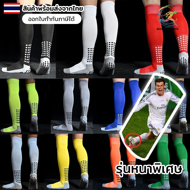 ถุงเท้าฟุตบอล รุ่นหนาพิเศษ มีกันลื่น รับประกันสินค้า รับประกันความพึงพอใจ 02F2 สินค้าพร้อมส่งจากไทย