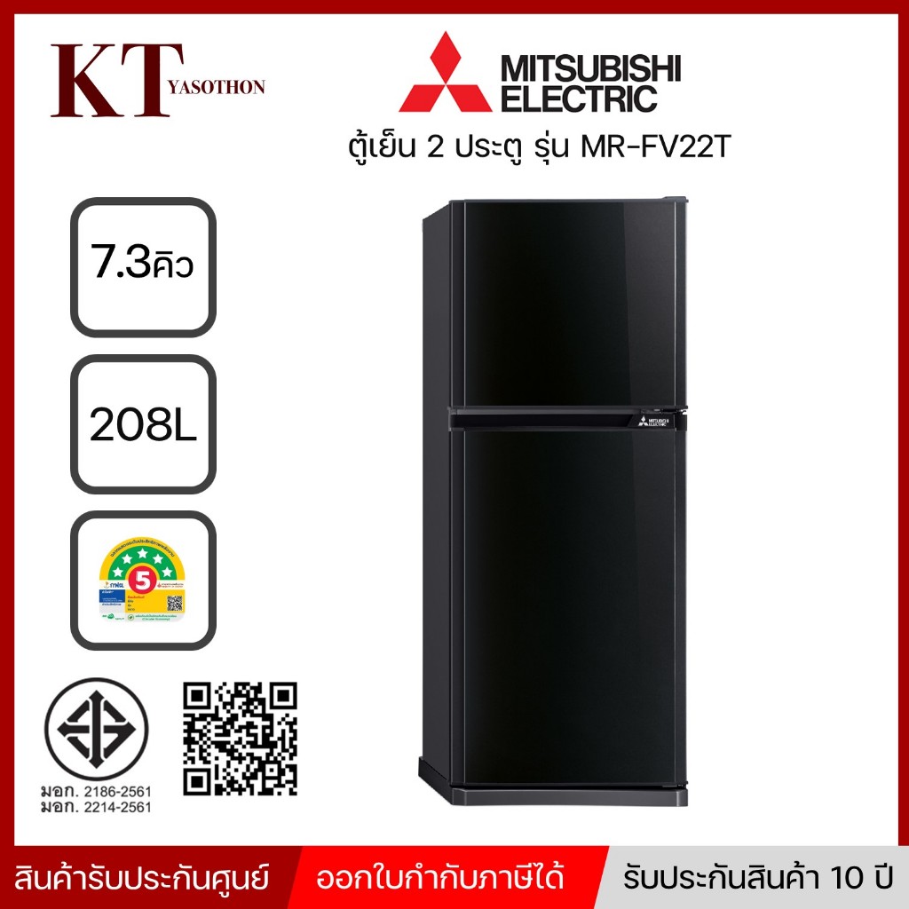 KT Mitsubishi Electric ตู้เย็น 2 ประตู ขนาด 7.3 คิว 208 ลิตร รุ่น MR-FV22T สีดำ