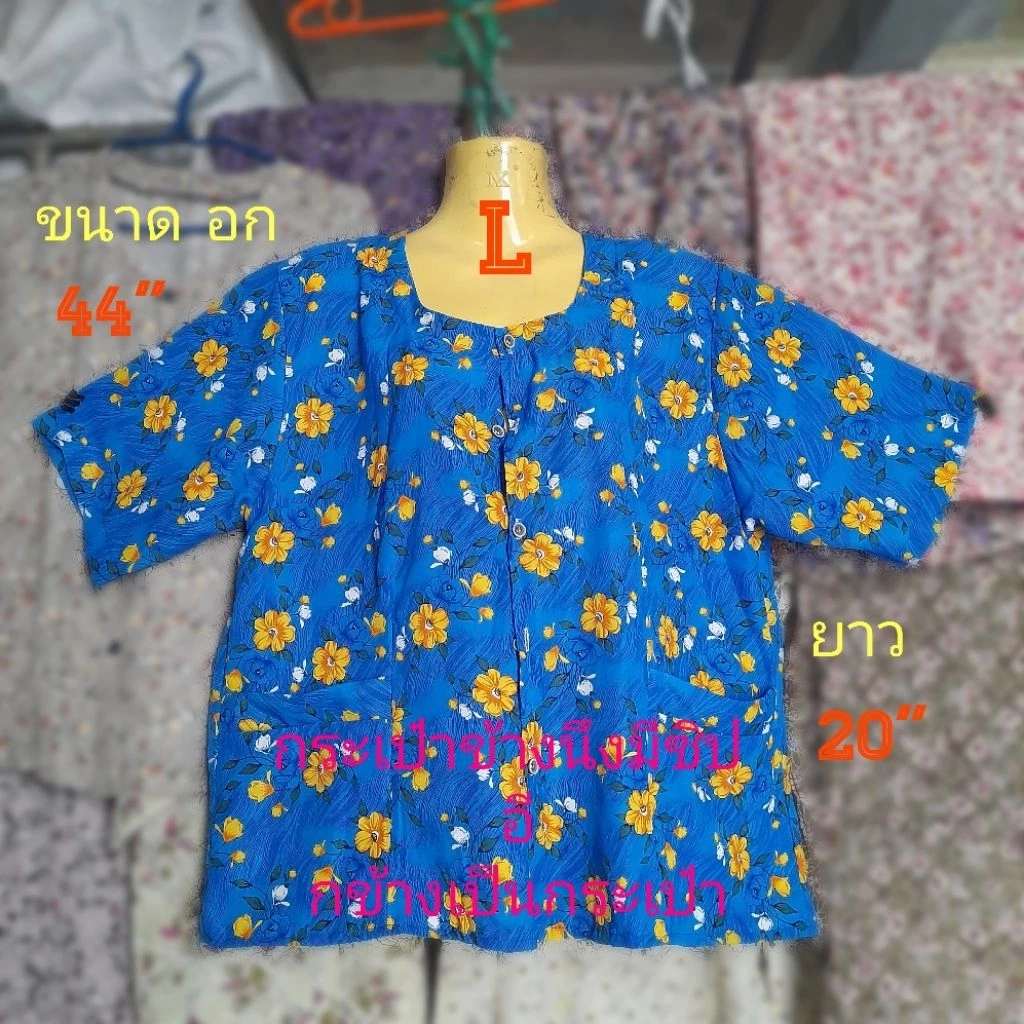 เสื้อคอกระเช้าลายดอก Size L อก 44 ยาว 20 แขนสั้น ผ่าหน้ากระดุม มีกระเป๋า