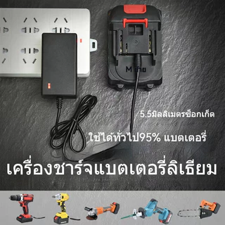 ที่ชาร์จสว่านไร้สาย 21V 1A ที่ชาร์จแบตเตอรี่ลิเธียมไอออน พร้อมไฟแสดงสถานะ มาตรฐานยุโรป เครื่องตัดหญ้าไร้สายประแจเลื่อยโซ