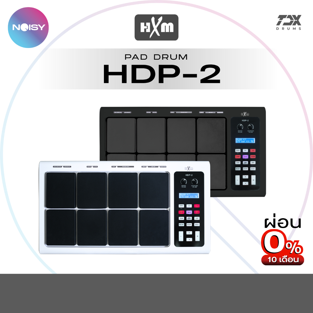 กลองแพดไฟฟ้า HXM รุ่น HDP-2 พร้อมอุปกรณ์ครบชุด รับประกัน 1 ปี