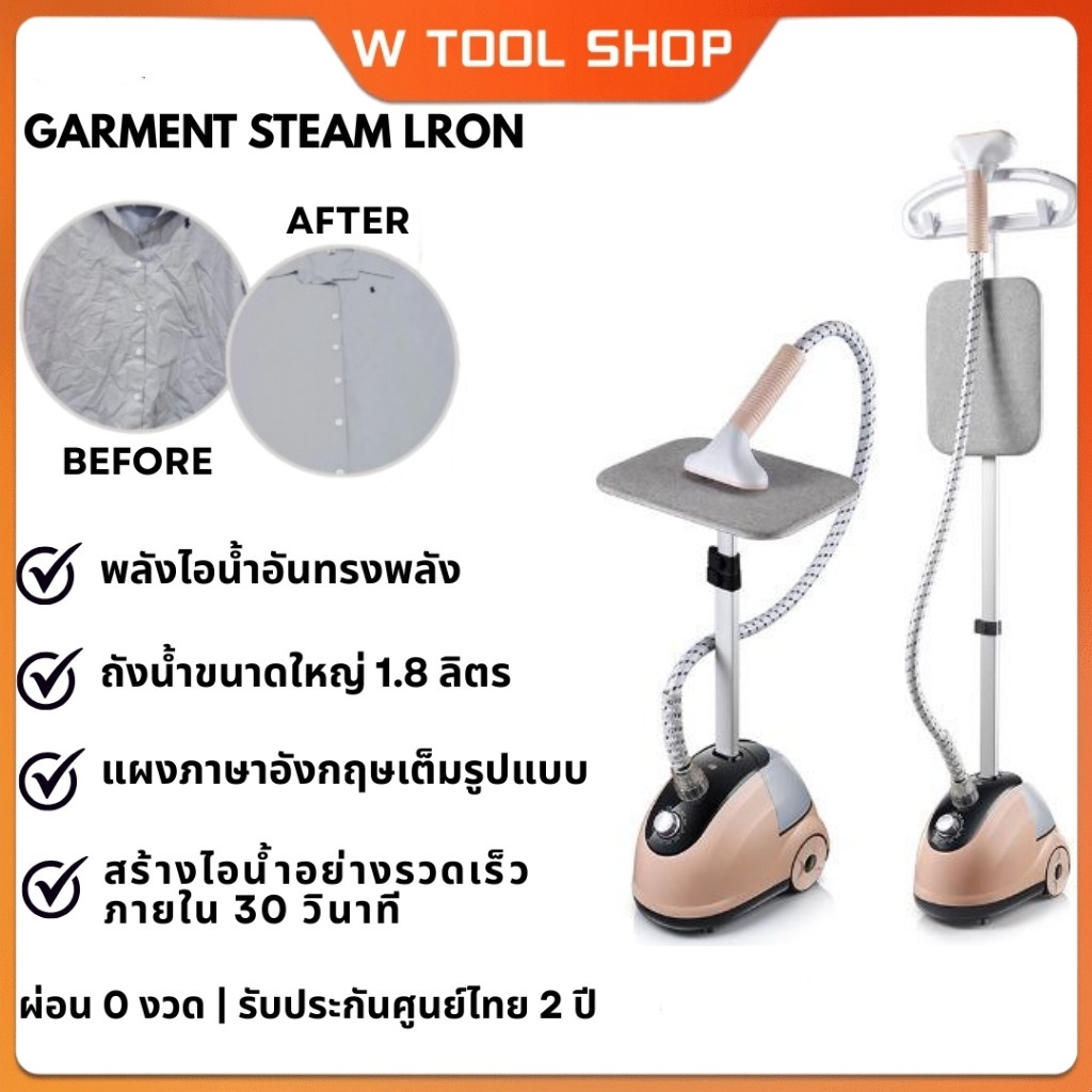 🔥เตารีดไอน้ำแบบสองในหนึ่งตั้งยืน ใช้ง่าย ดีไซน์ร้อนเร็ว สะดวก 2000W 🔥 เตารีดไอน้ำ เหมาะสำหรับบ้านและหอพัก เล็กง่ายพกพา