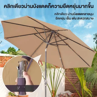 【รับประกัน50ปี】ร่มกันแดดสนามใหญ่ ร่มสนาม 2.7M ในสวน กลางแจ้ง ตลาดนัด ขายของ ป้องกันแสงแดด เอียงได้ร่มปรับองศา