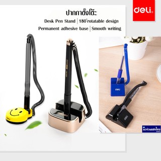 DELI ชุดปากกาเจลพร้อมแท่น ปากกาตั้งโต๊ะ ✅หมุนได้ 180 องศา เดลี่ ขนาด 0.5/0.7 mm NO.6791 / 6797 / Q50 ปากกาลงนาม