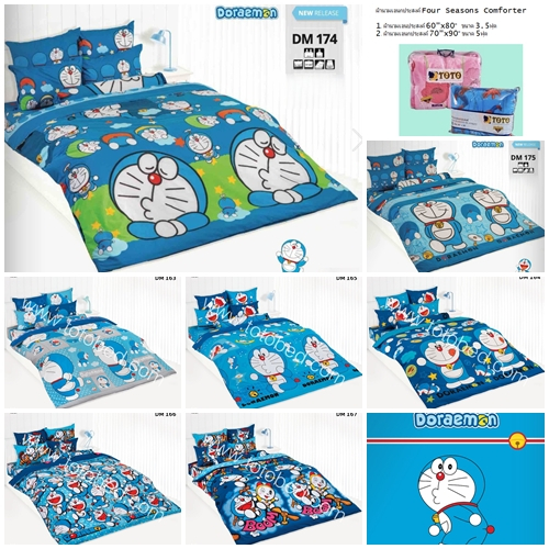 ผ้าห่มเอนกประสงค์ ขนาด 60x80" 70x90" ลายโดเรม่อน Doraemon DM162 DM163 DM164 DM165 DM166 DM167 DMV168