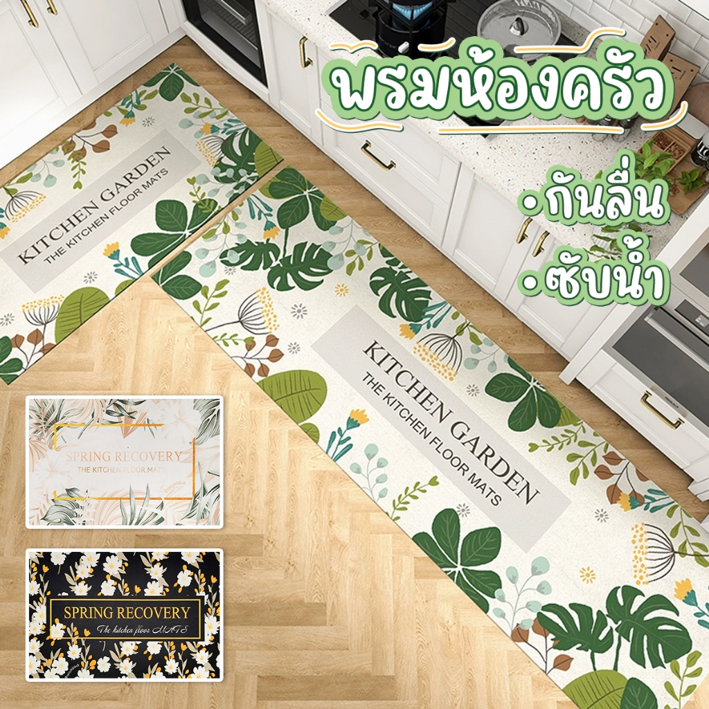 ตกแต่งบ้าน  พรมปูพื้น แผ่นดูดซับโคลนไดอะตอม ดอกไม้น่ารัก นิ่ม ซับน้ำได้ดี กันลื่น ทนทานต่อสิ่งสกปรก ขนาด40*60cm/40*120cm ราคาพิเศษ
