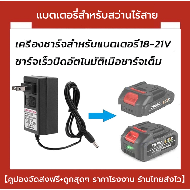 ที่ชาร์จแบตเตอรี่ลิเธียม Makita/Quanyou/Dayi/Worx/Dewlat/Osuka ที่ชาร์จอเนกประสงค์ ที่ชาร์จ 21V มีไฟแสดงสถานะและตัดไฟอัต ราคา ถูกที่สุด ดีลบีเคเค