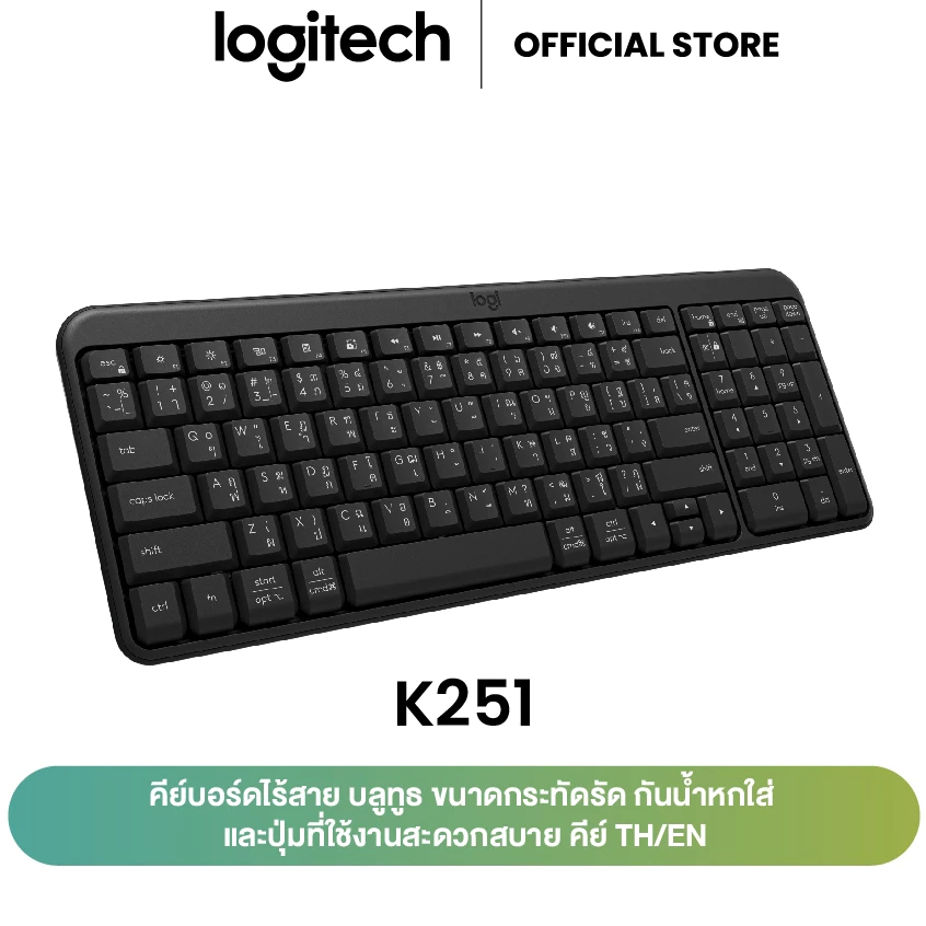 Logitech K251 Bluetooth keyboard คีย์บอร์ดไร้สาย บลูทูธ ขนาดกระทัดรัด ใช้งานสะดวกสบาย (คีย์ไทย)