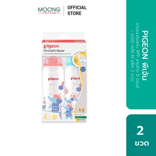 PIGEON พีเจ้น ขวดนมคอแคบ RPP ลายช้าง 8 ออนซ์ + จุกมินิ M แพ็ค 2 ขวด