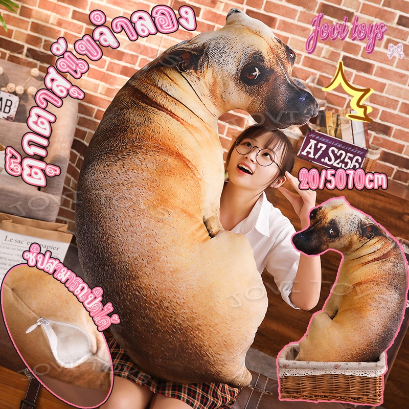 หมอนตุ๊กตา รูปสุนัขกอด ของเล่นสําหรับเด็ก ผู้ใหญ่ หมอนสุนัขจำลอง 3D, ของเล่นตุ๊กตาสุนัข, เบาะตุ๊กตาสุนัขจำลอง