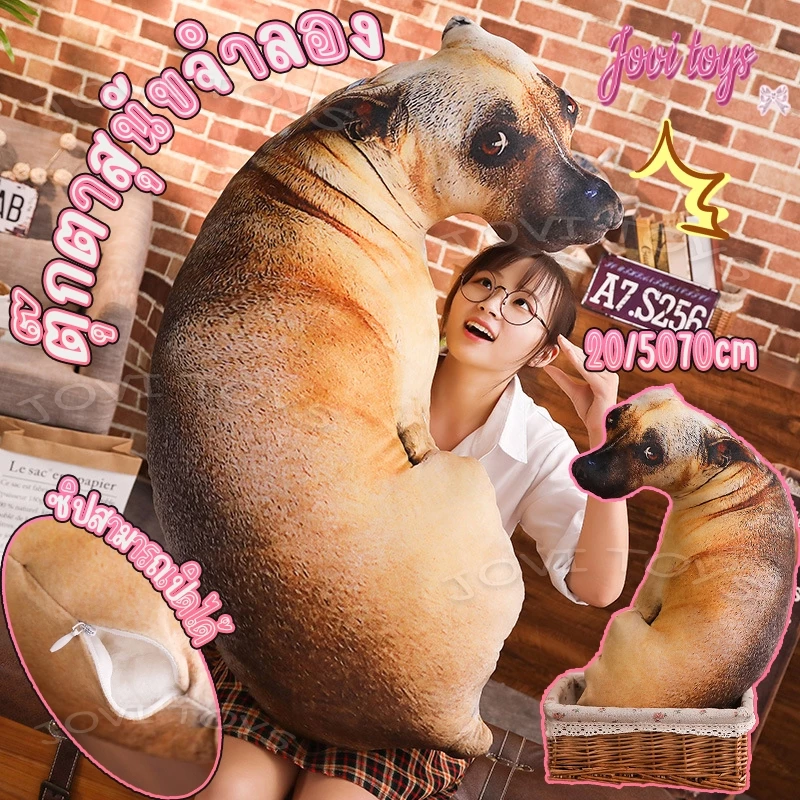 พร้อมส่ง 20/50/70 cm ตุ๊กตาหมาหงอย หมอนหมาหงอย หมอนหมา 3D