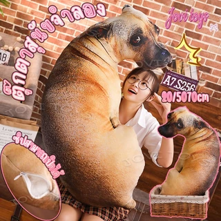 พร้อมส่ง 20/50/70 cm ตุ๊กตาหมาหงอย หมอนหมาหงอย หมอนหมา 3D