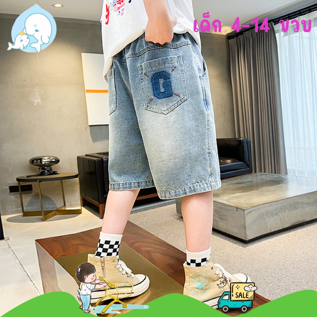 กางเกงยีนส์เด็กชาย กางเกงยีนส์เด็กแฟชั่น ขา5ส่วน ทรงหลวม สไตล์เกาหลี พร้อมส่งในไทย #346