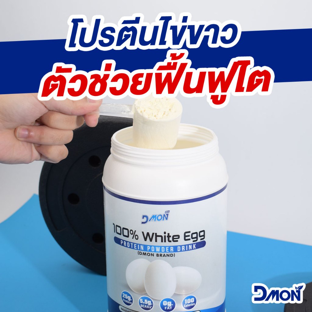 โปรตีนไข่ขาว อัลบูมิน ฟื้นฟูสุขภาพไต