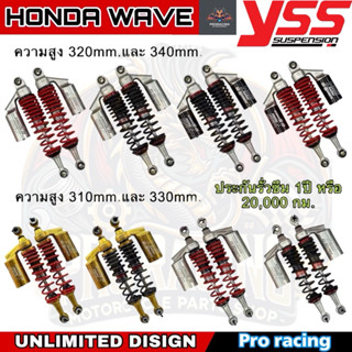 โช๊ค YSS WAVE G-SERIES/ LEGEND EDITION ของแท้100%