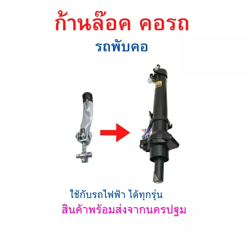 โฟลเดอร์ สปริง ล็อคแฮนด์ ปลดล๊อคเร็ว ล๊อคคอ จักรยาน ก้านพับ อะไหล่ หลังอาน อุปกรณ์เสริม หัวเข็มขัดพับ รถพับได้ รถไฟฟ้า