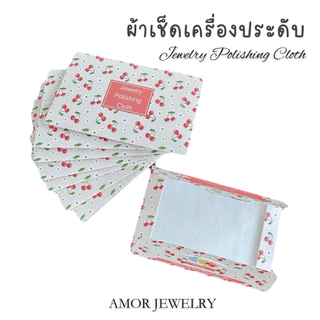 [มีราคาส่ง!]Silver Polishing Cloth ผ้าสำหรับเช็ดทำความสะอาดเครื่องประดับ จิวเวลรี่ต่างๆ