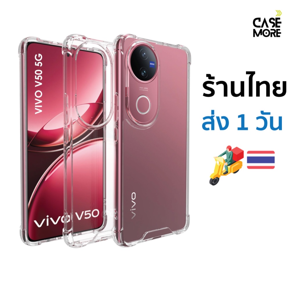 เคส vivo V50 V40 5g เคส ตรงรุ่น ร้านไทย พร้อมส่ง เคสกันกระแทก เคสวีโว่V50 สำหรับ เคสvivoV5 TPU เคสใส