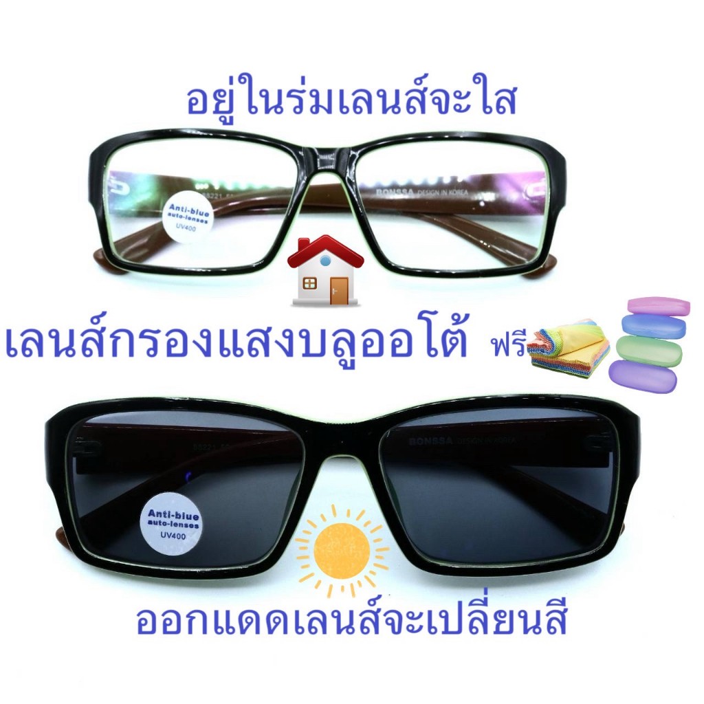 แว่นสายตาสั้น/สายตาปกติ ทรงเหลี่ยม เลนส์กรองแสงบลู+เลนส์เปลี่ยนสีAUTO รุ่น999(เลนส์เปลี่ยนสี) ราคา ถูกที่สุด ดีลบีเคเค รูปภาพหลัก
