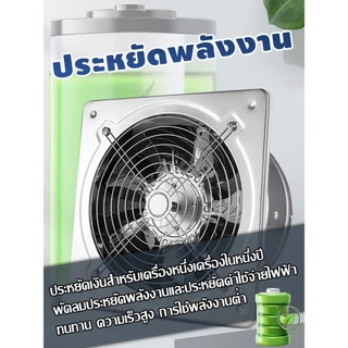 พัดลมดูดอากาศ พัดลมระบายอากาศ พัดลมดูดอากาศสแตนเลส มอเตอร์ทองแดงแท้ ลมแรง ขนาด 4/6/8/10/12 นิ้ว