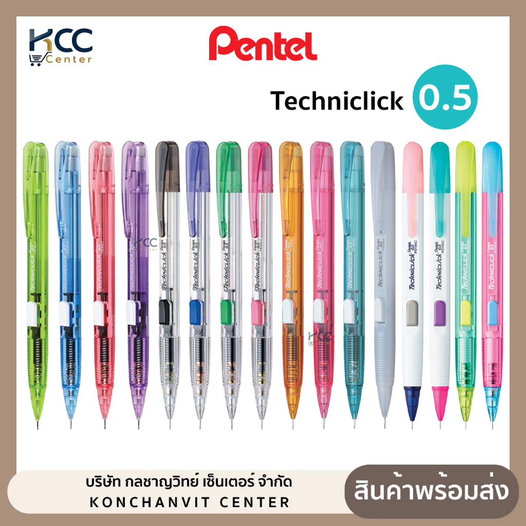 ดินสอ ดินสอกดข้าง หัว 0.5 Pentel Techniclick รุ่น PD105T / PD105C (จำนวน1ด้าม)