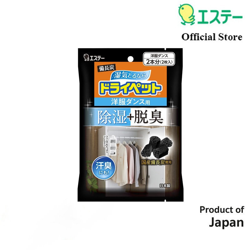 Binchotan Charcoal Drypet for Wardrobe แผ่นดูดความชื้นบินโชทัน ชาล์โคล สำหรับตู้เสื้อผ้า