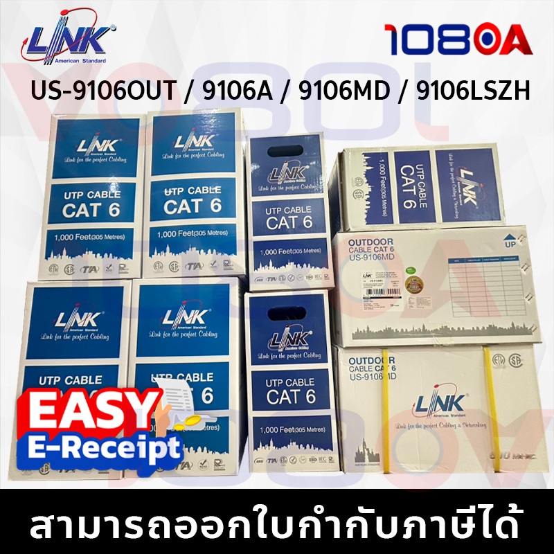US-9106OUT / 9106A / 9106LSZH / 9106MD LINK 305m/Box CAT6 Lan UTP CABLE indoor outdoor RJ45