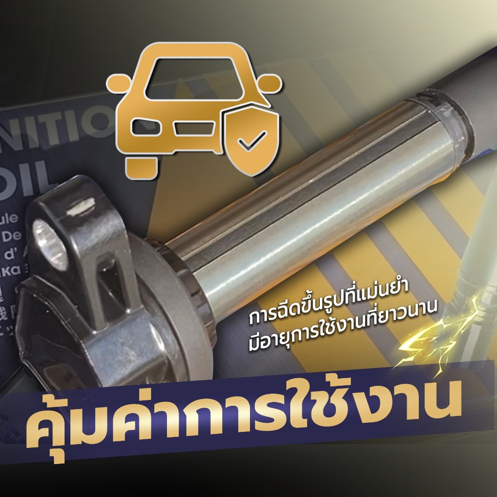 Aisin คอยล์จุดระเบิด Toyota Altis dual ปี08-13 Altis ปี14-19 1ZR 3ZR | ESCT-0048H - รูปที่ 3