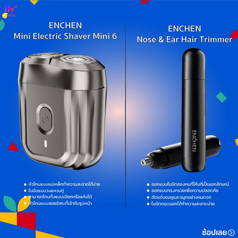 ENCHEN Mini Electric Shaver Mini 6 เครื่องโกนหนวดไฟฟ้า และ Enchen Nose & Ear Hair Trimmer เครื่องตัด
