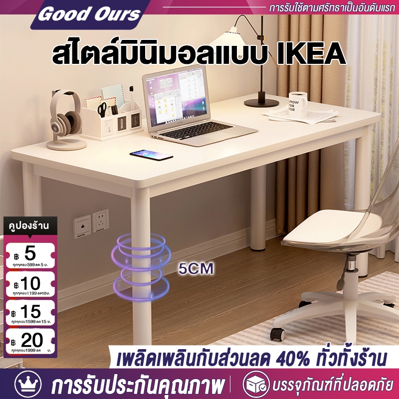 โต๊ะทำงาน  โต๊ะคอมพิวเตอร์IKEA สไตล์โมเดิร์น ขาเหล็กติดตั้งง่าย  แข็งแรงทนทานห้องนอนเมื่อแต่งหน้าได้